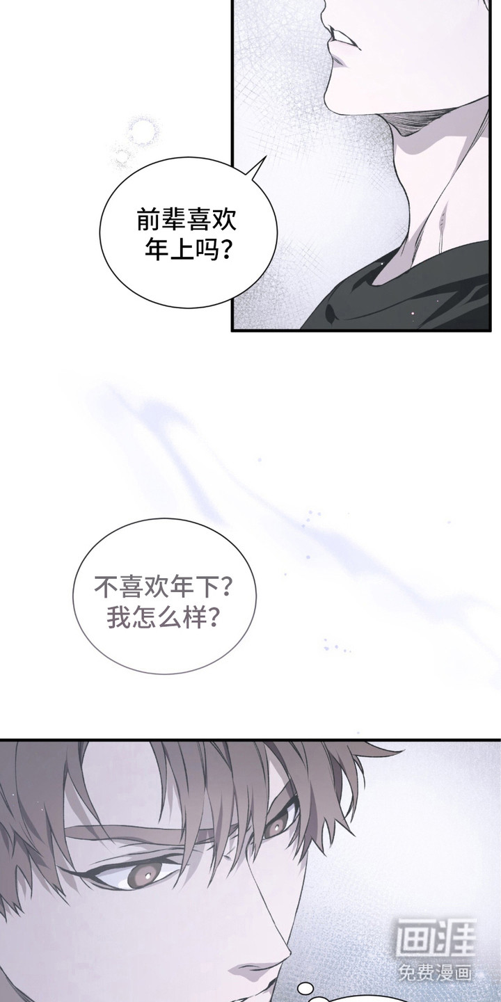 绝命扣押第7话图