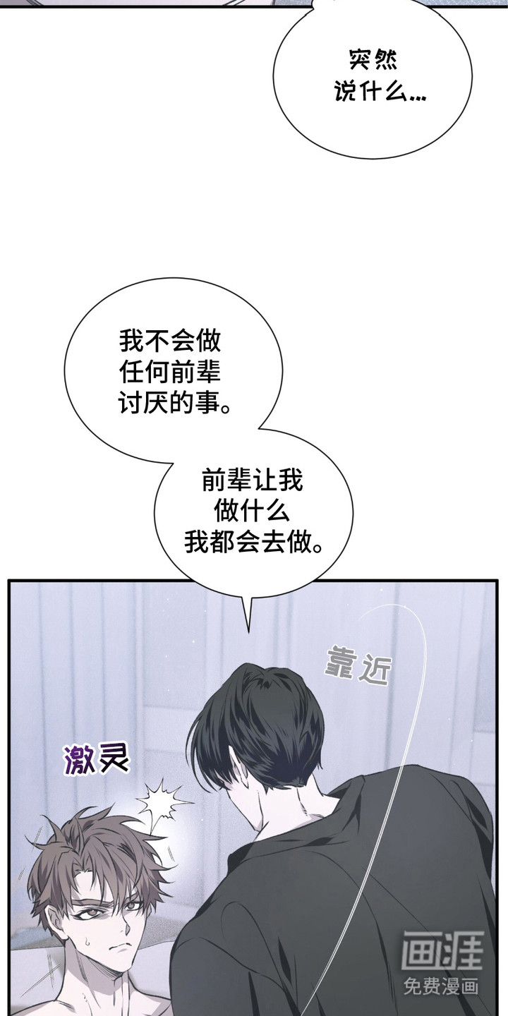 绝命扣押第7话图