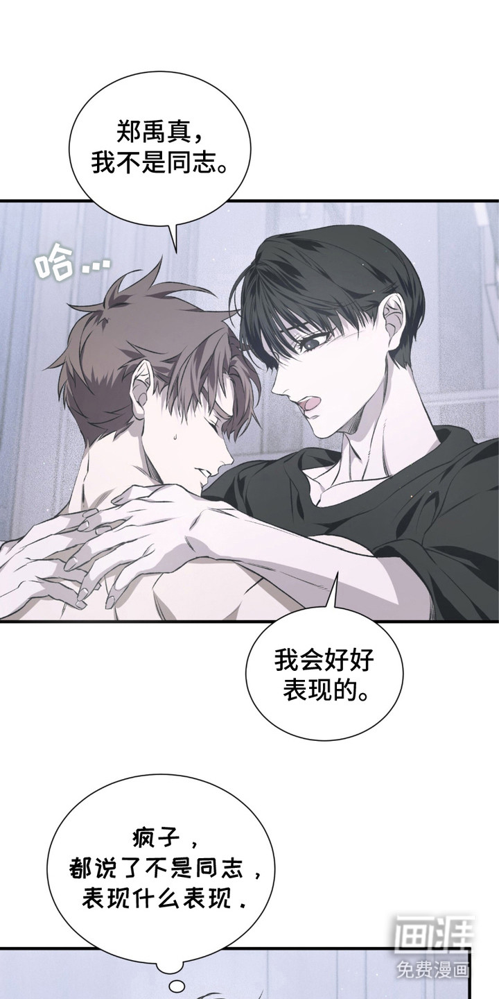 绝命扣押第8话图