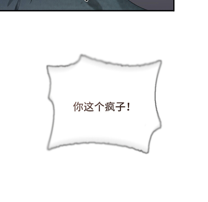 绝命扣押第9话图