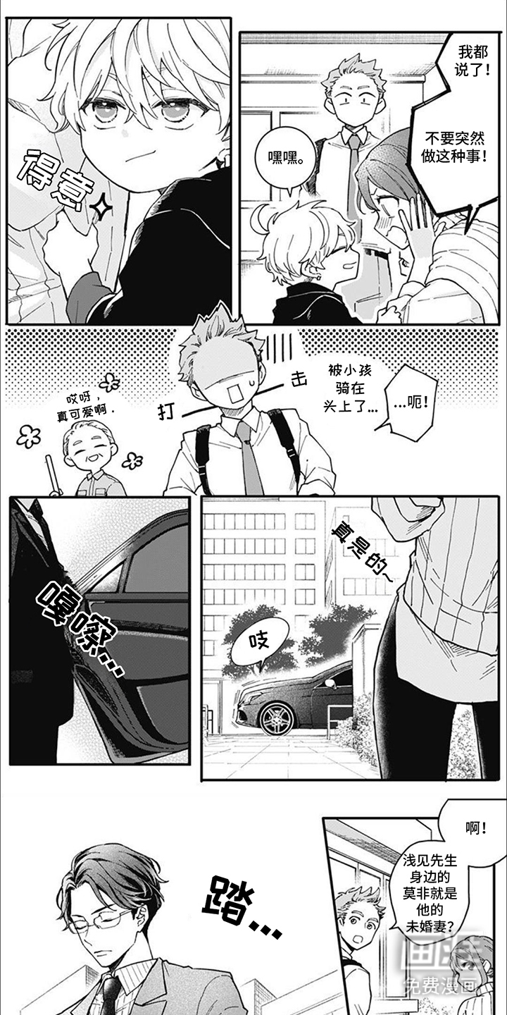 捡到个小王子第12话图