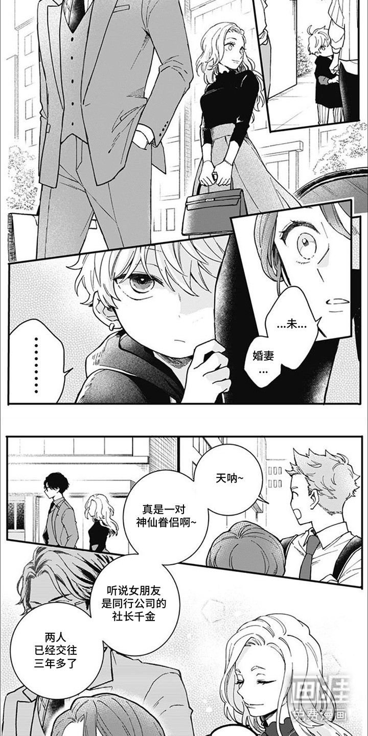 捡到个小王子第12话图