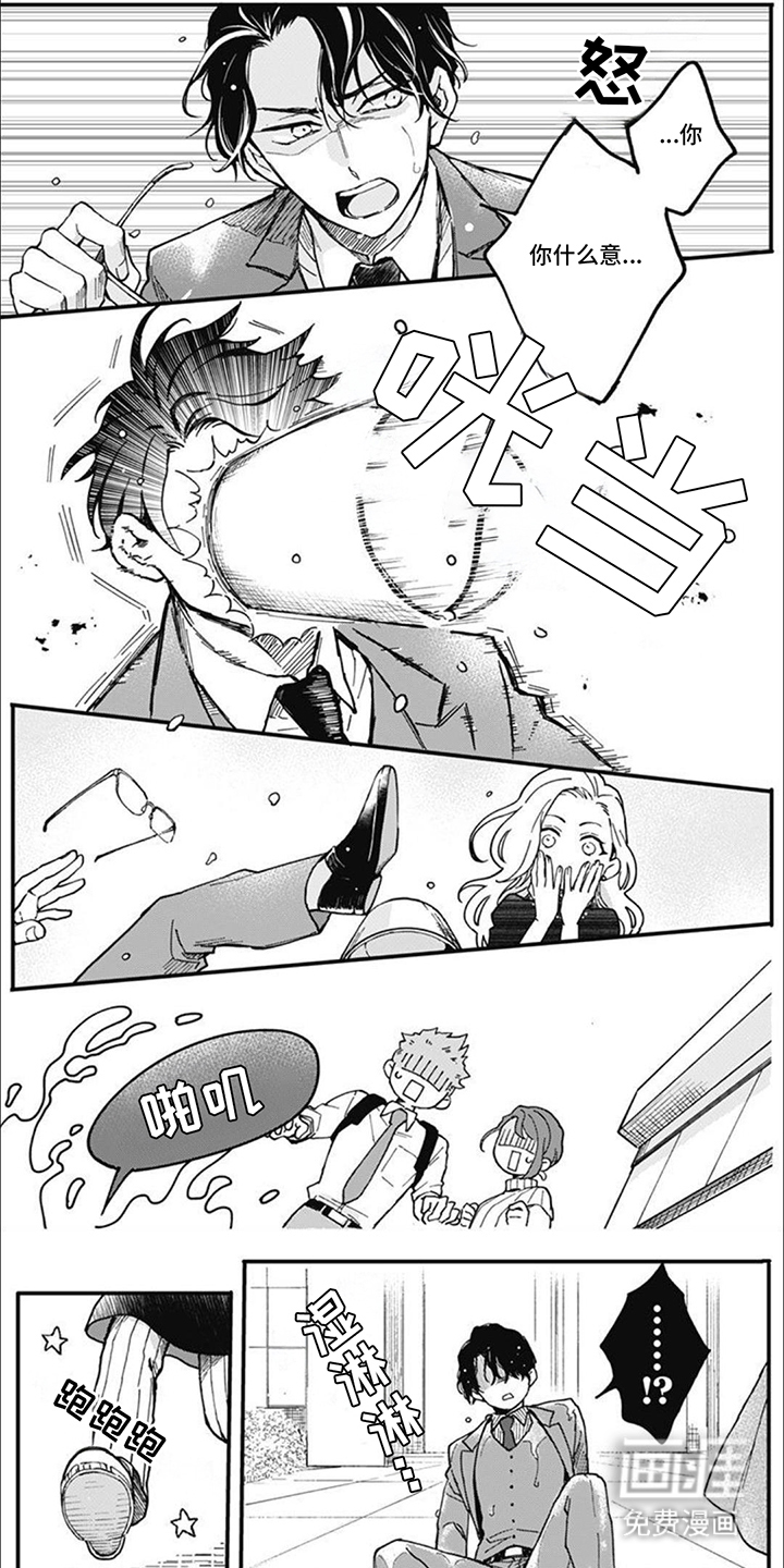 捡到个小王子第13话图