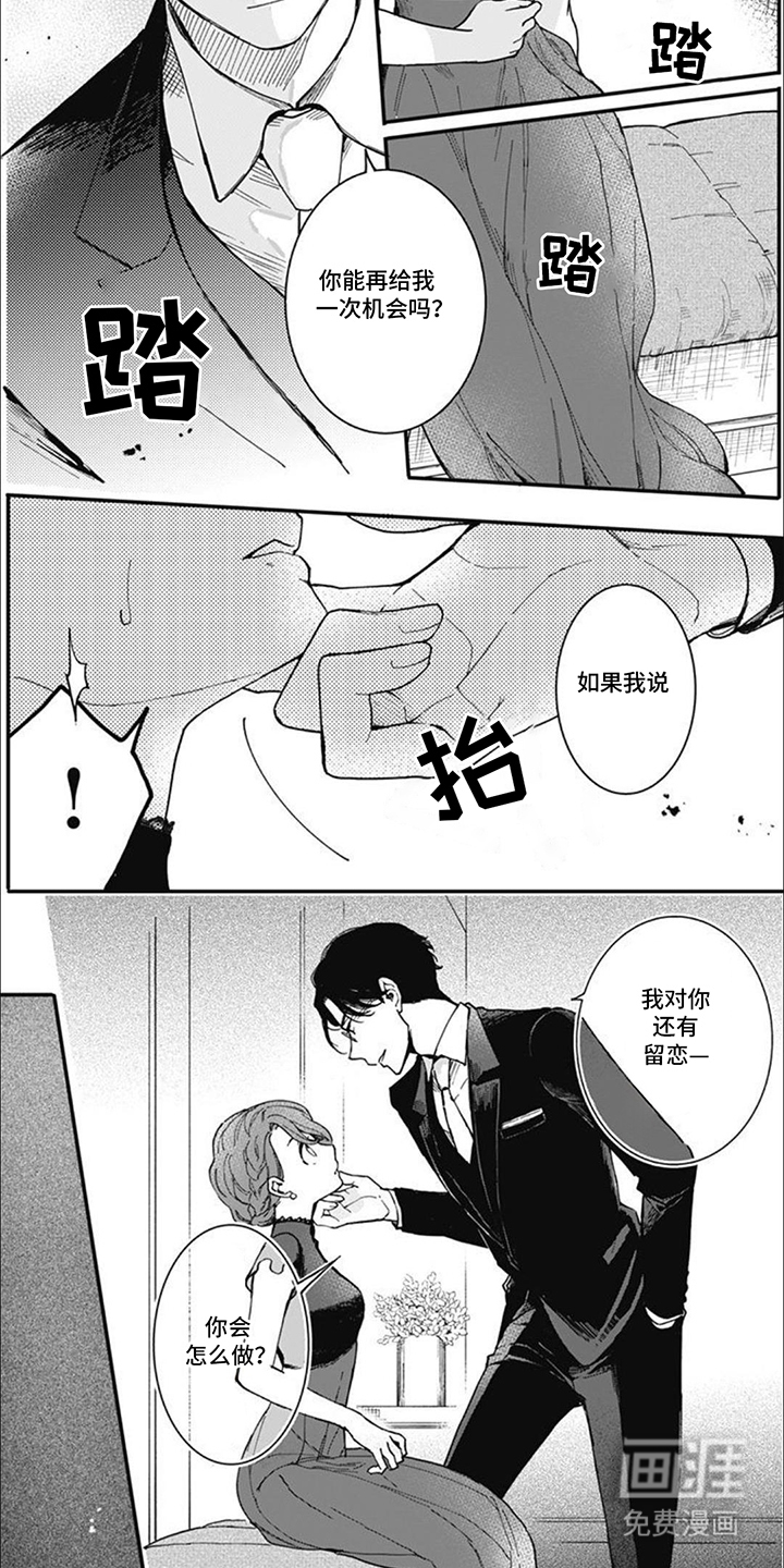 捡到个小王子第18话图