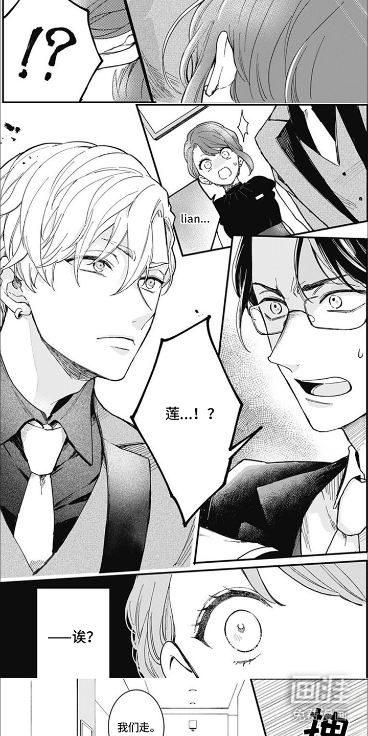 捡到个小王子第18话图