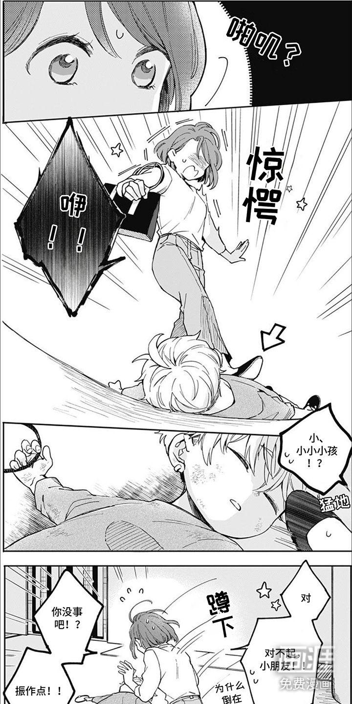 捡到个小王子第2话图