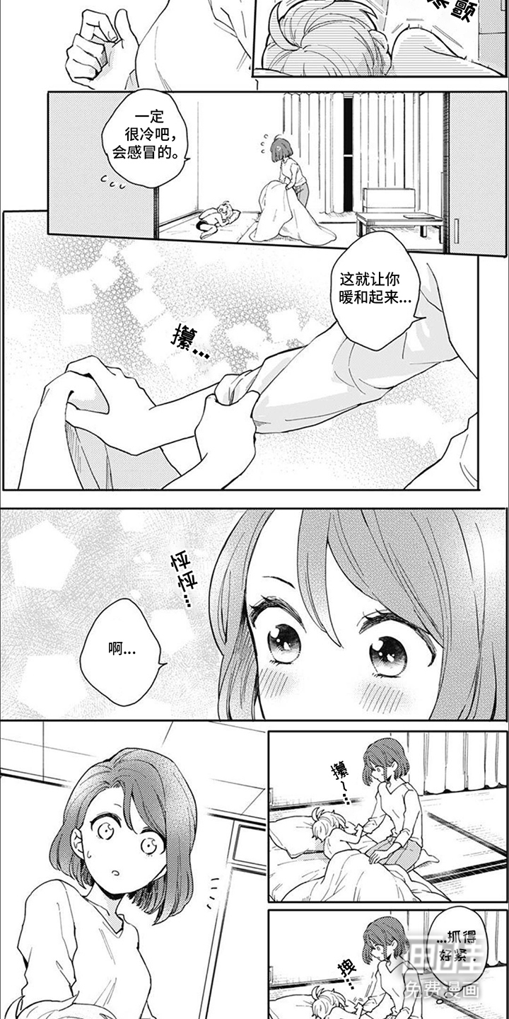 捡到个小王子第2话图