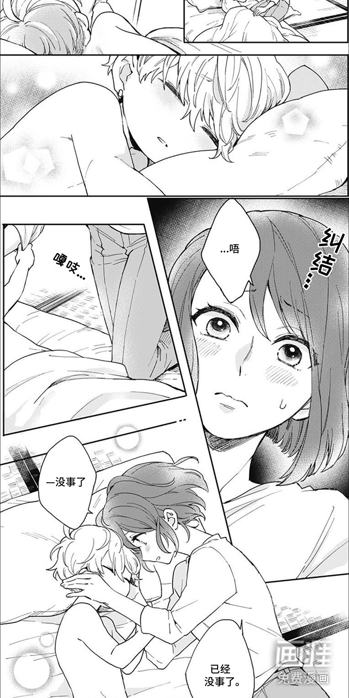 捡到个小王子第2话图