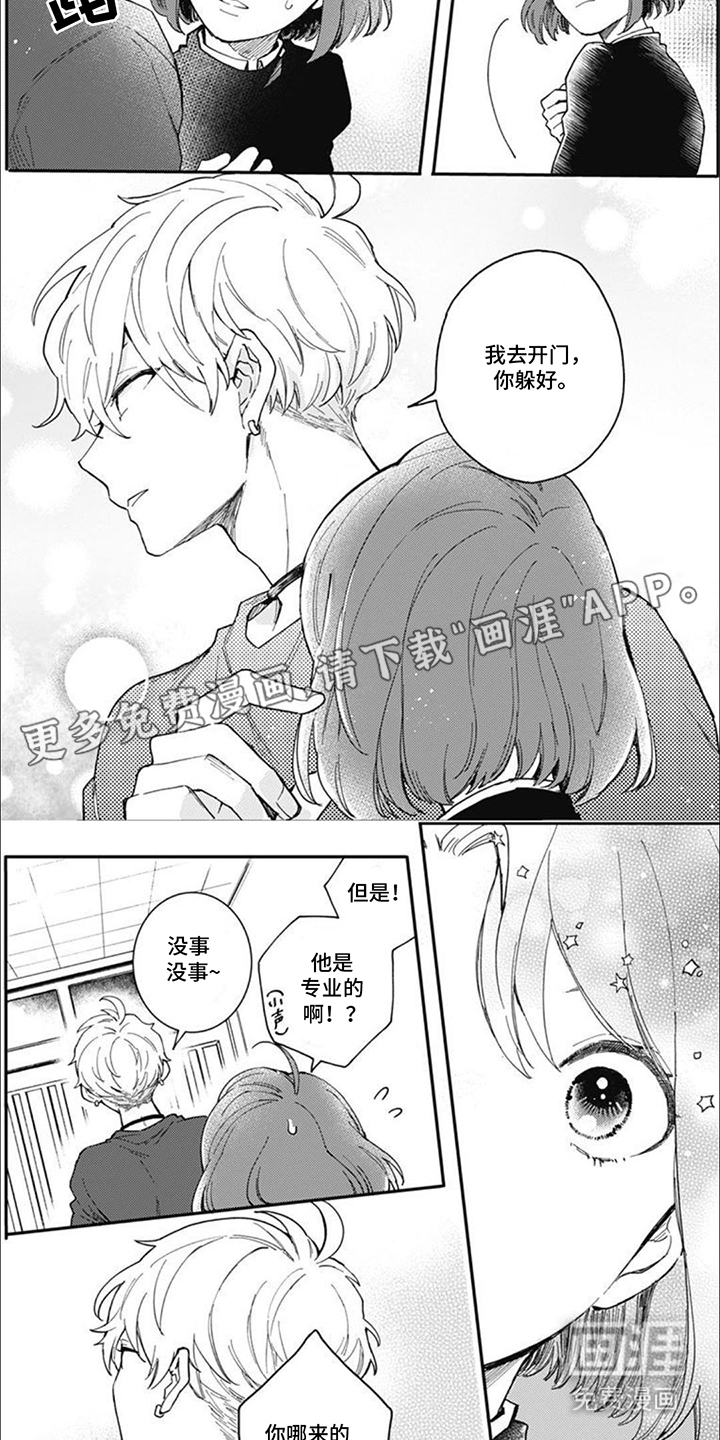 捡到个小王子第7话图