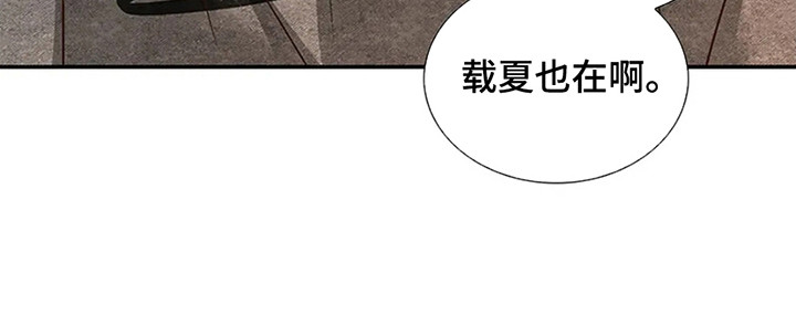 剧毒纽带第1话图