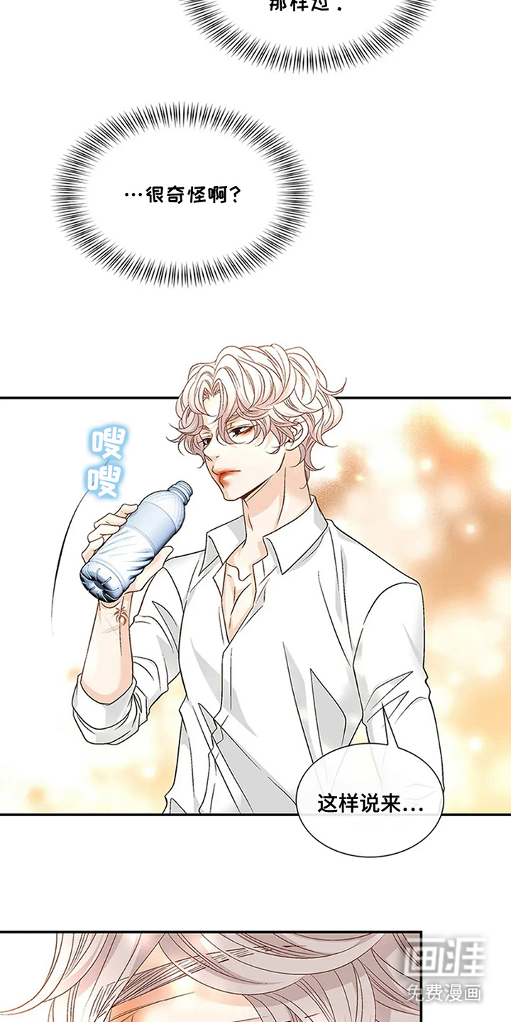 剧毒纽带第11话图