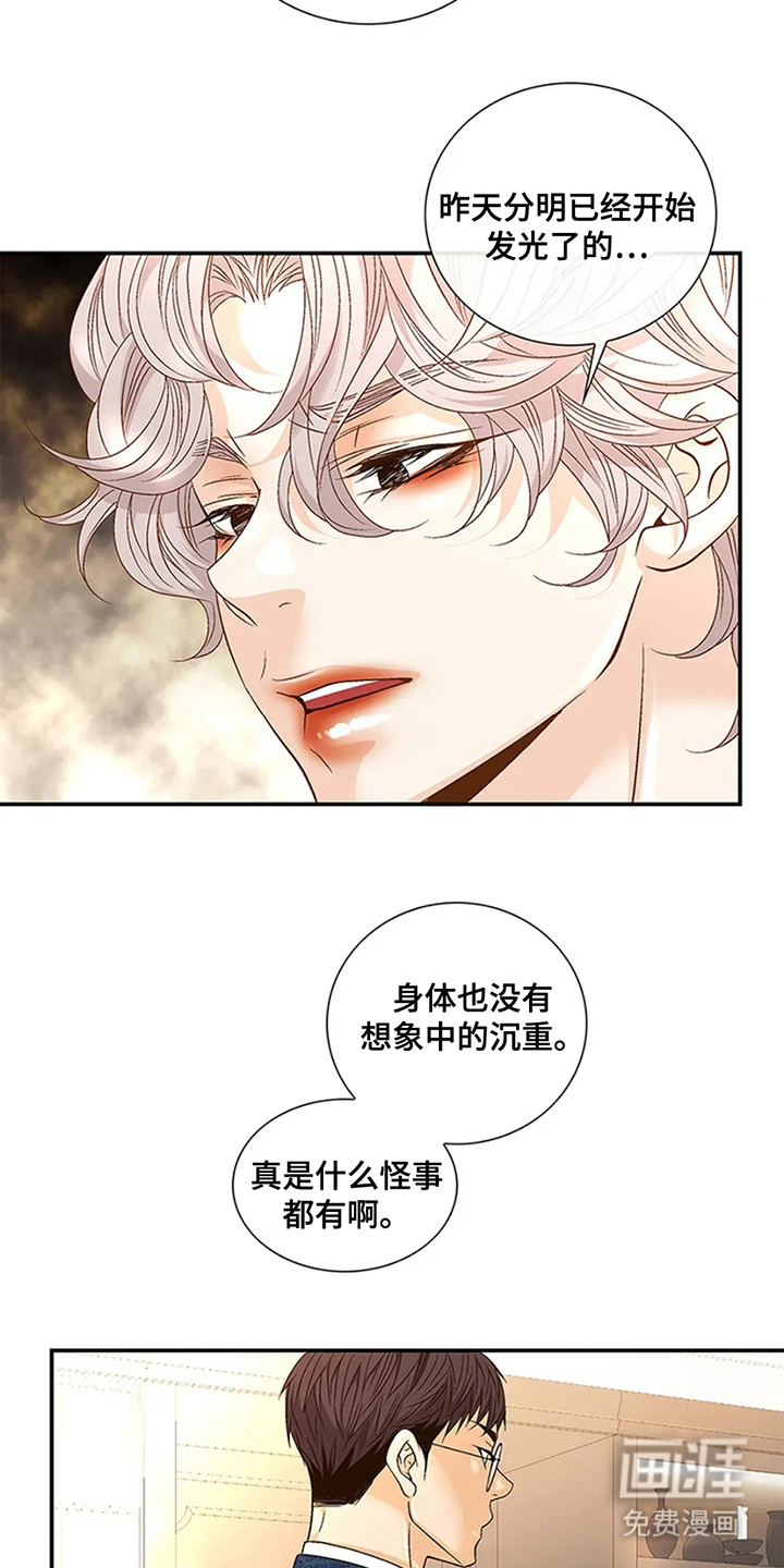 剧毒纽带第11话图