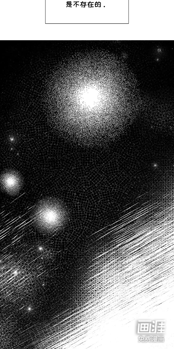 剧毒纽带第11话图