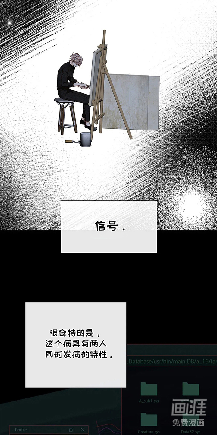 剧毒纽带第11话图