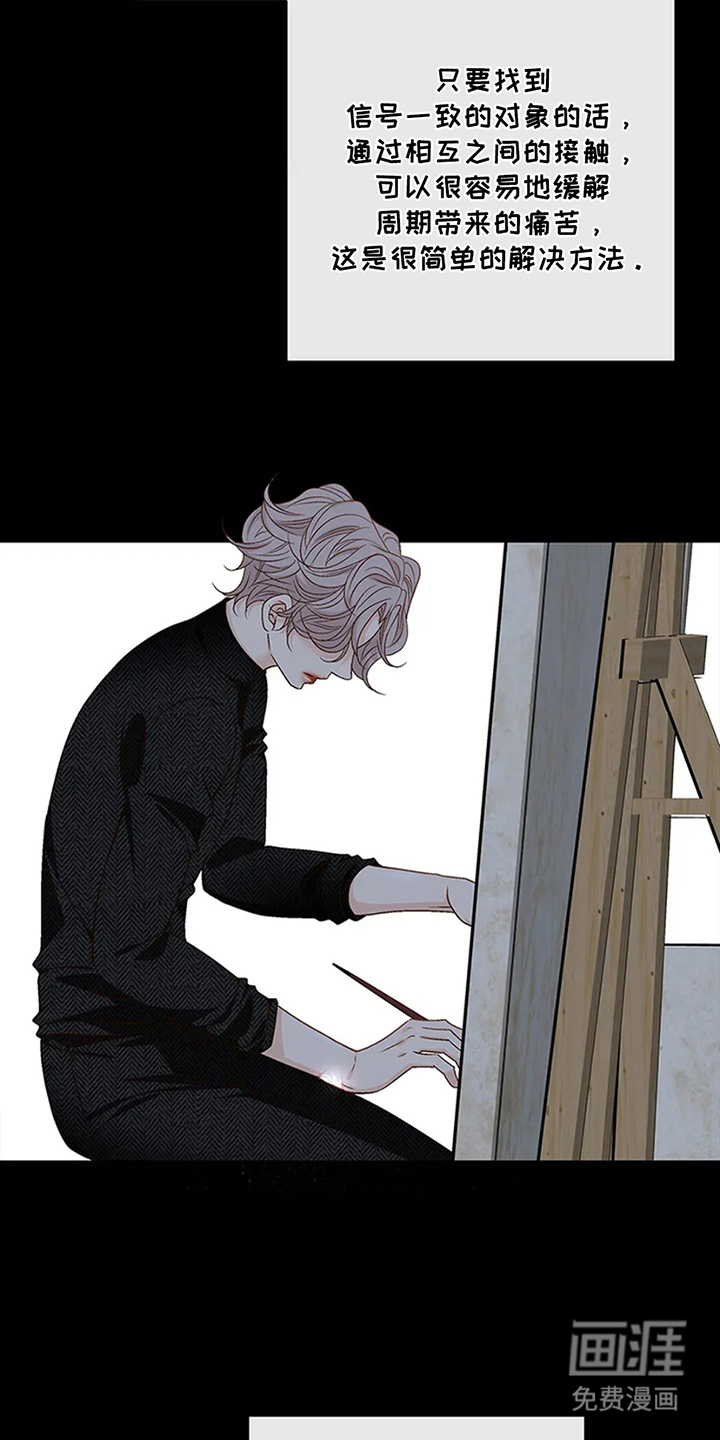 剧毒纽带第11话图