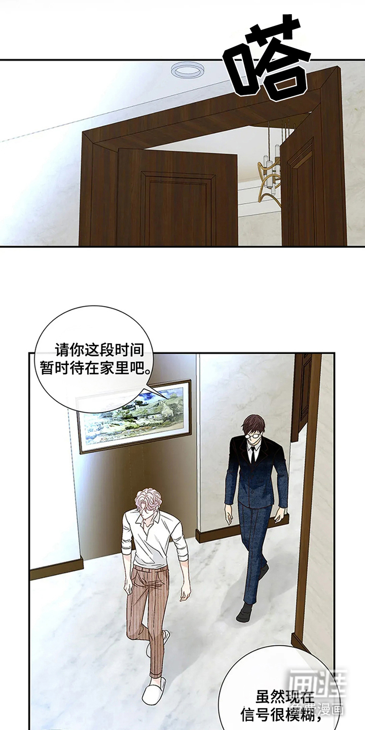 剧毒纽带第12话图