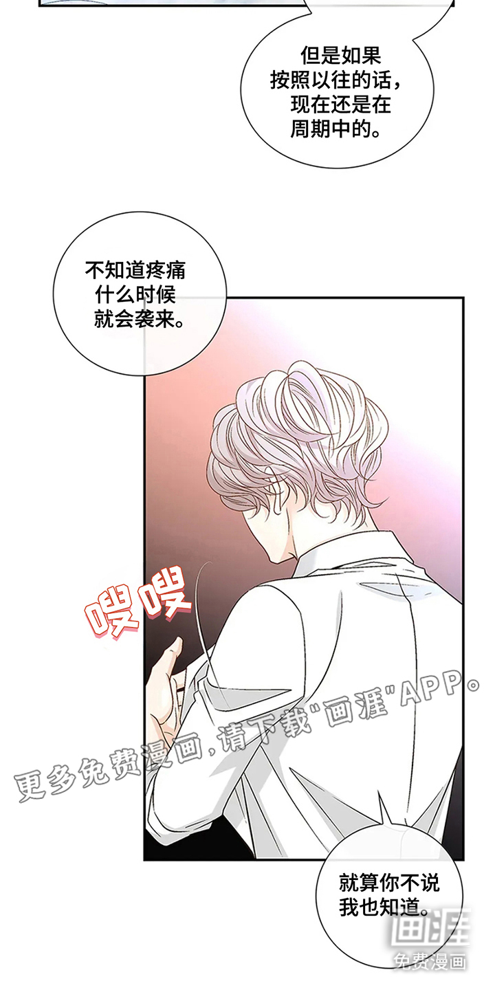 剧毒纽带第12话图