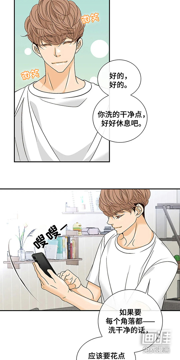 剧毒纽带第13话图