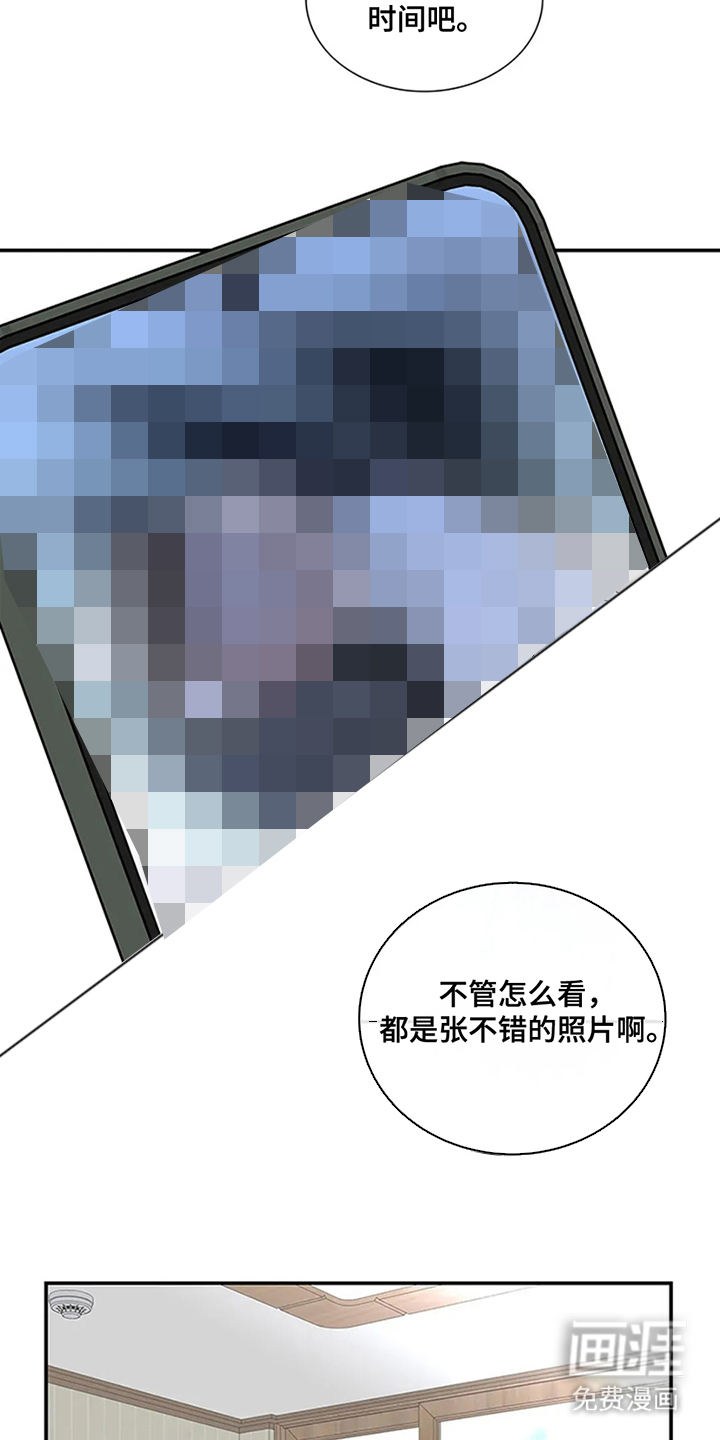 剧毒纽带第13话图