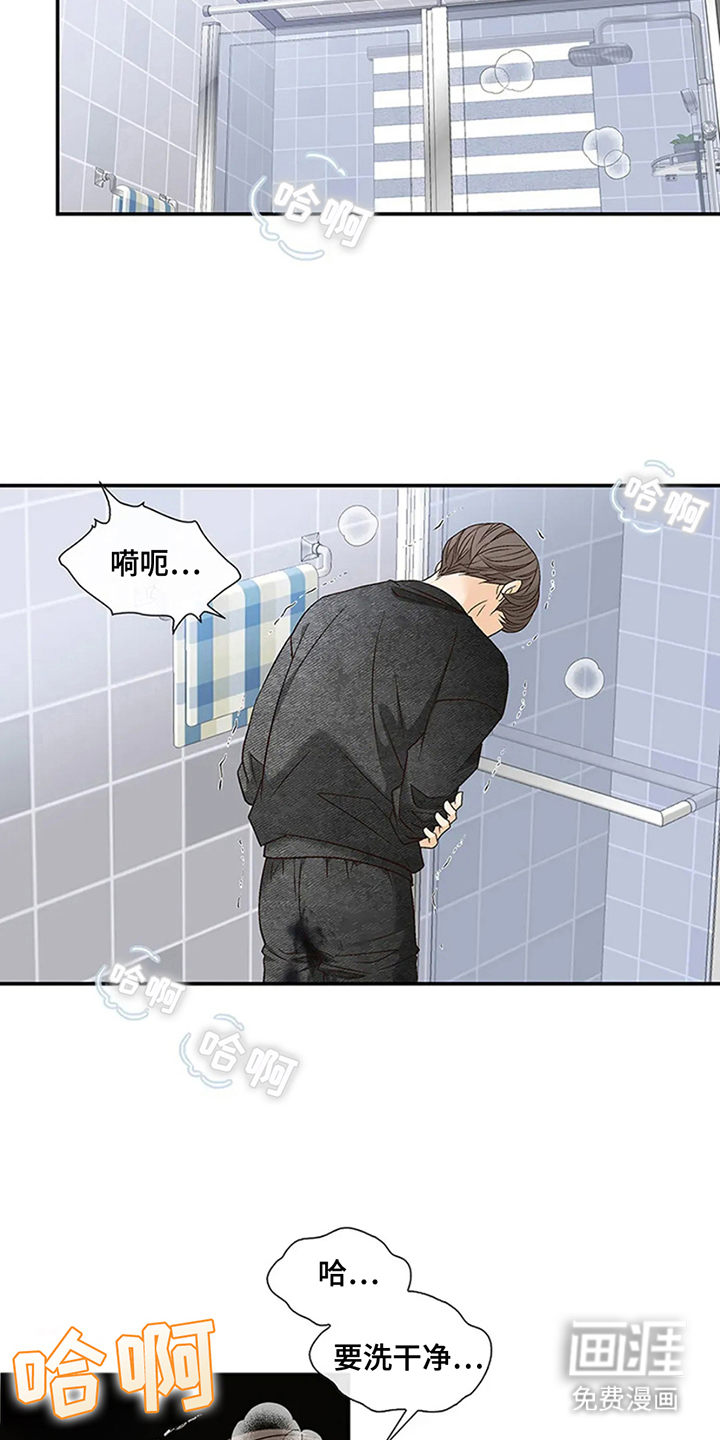 剧毒纽带第13话图