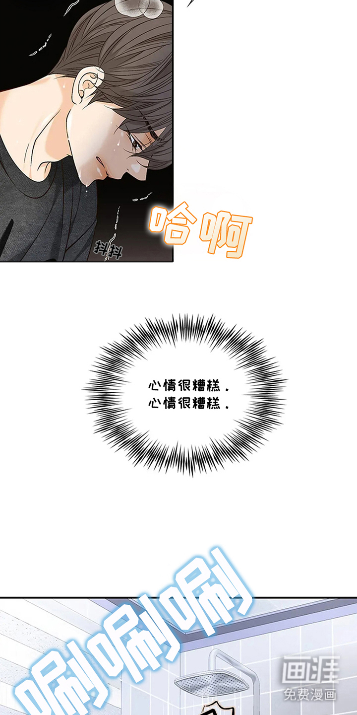 剧毒纽带第13话图