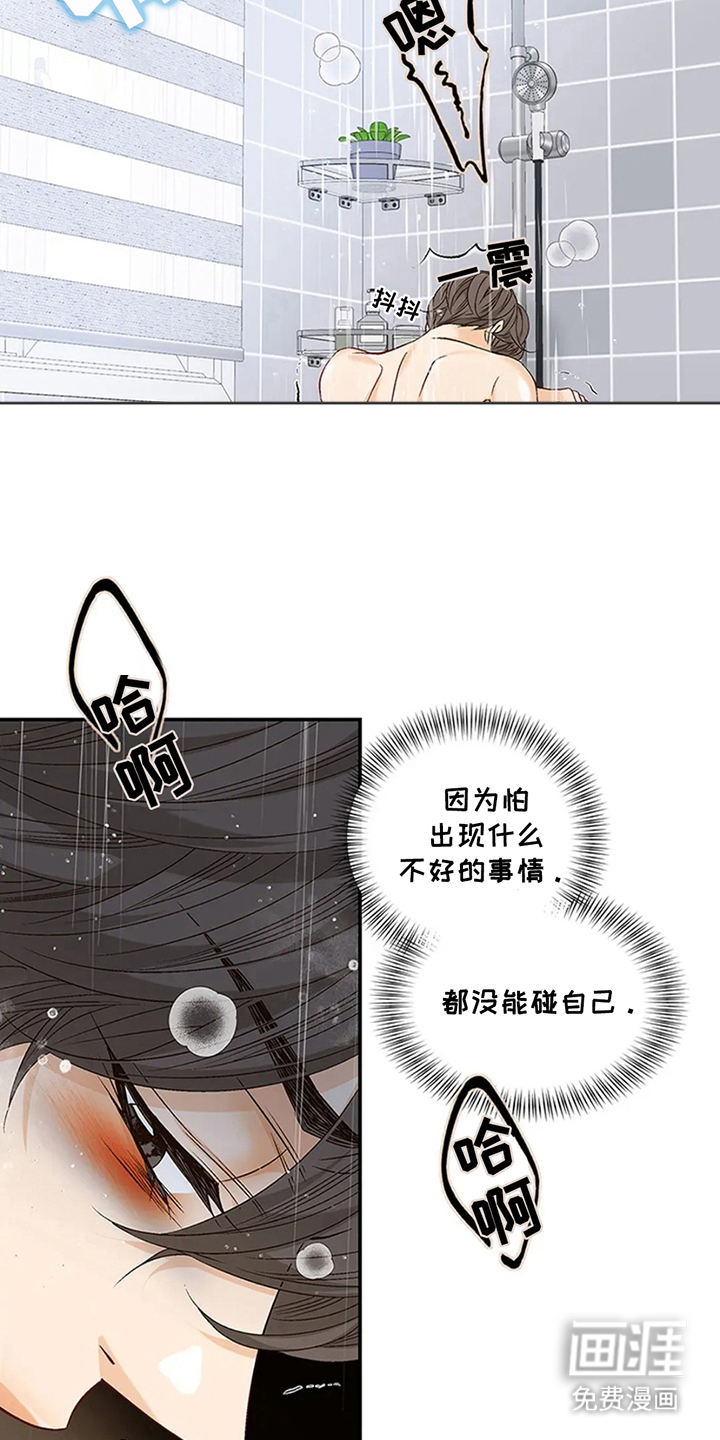 剧毒纽带第13话图