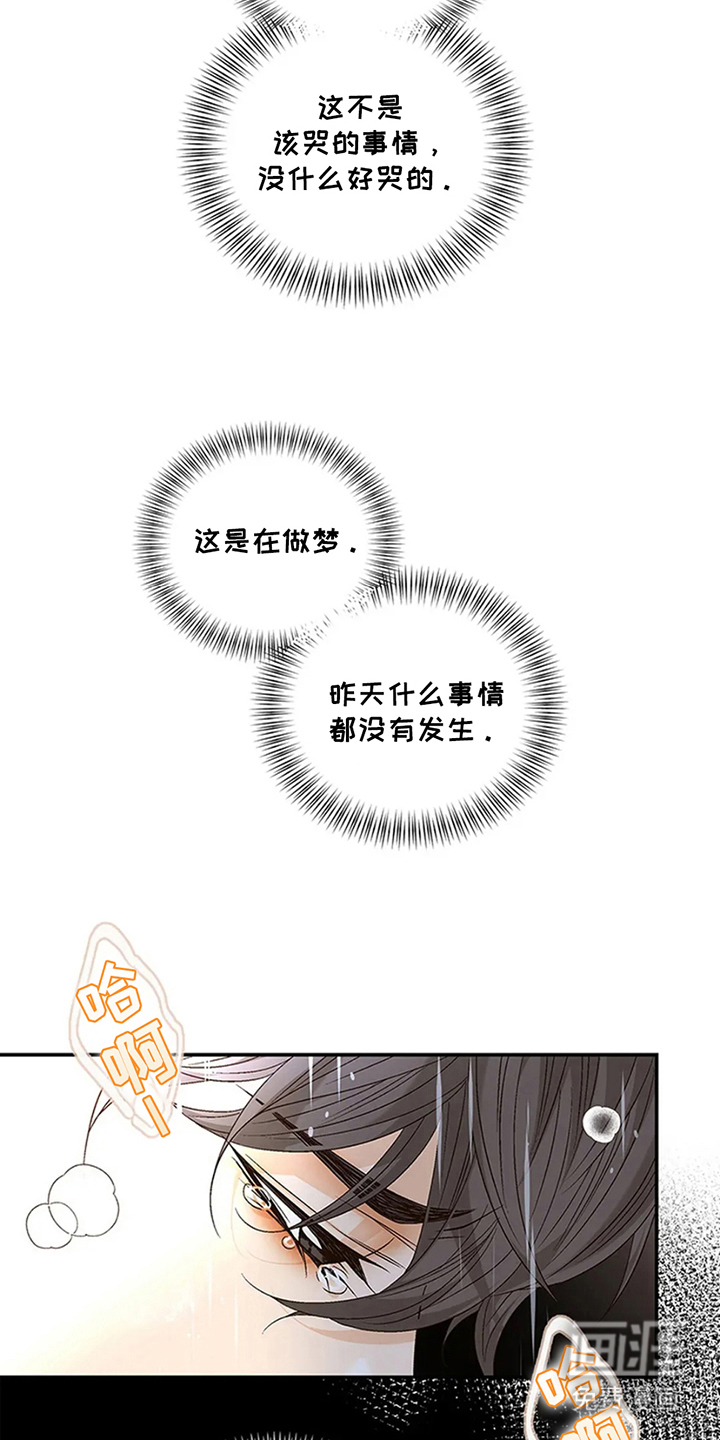 剧毒纽带第13话图