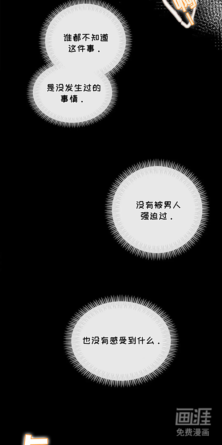 剧毒纽带第13话图