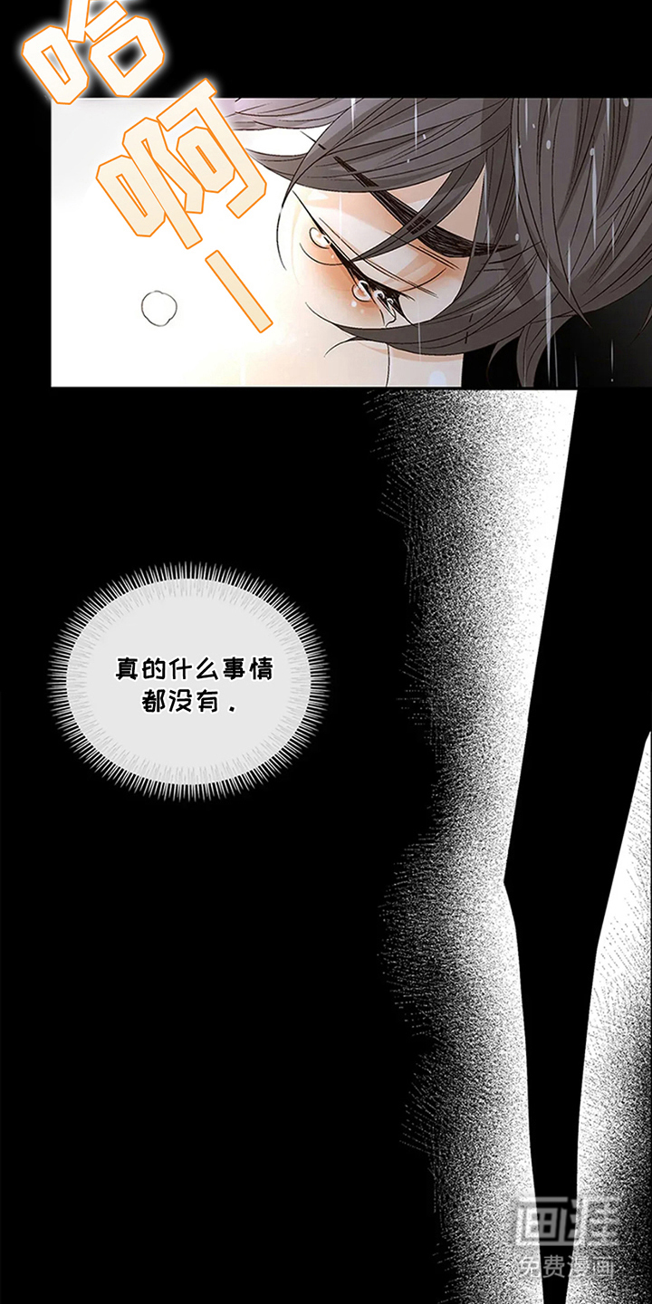 剧毒纽带第13话图