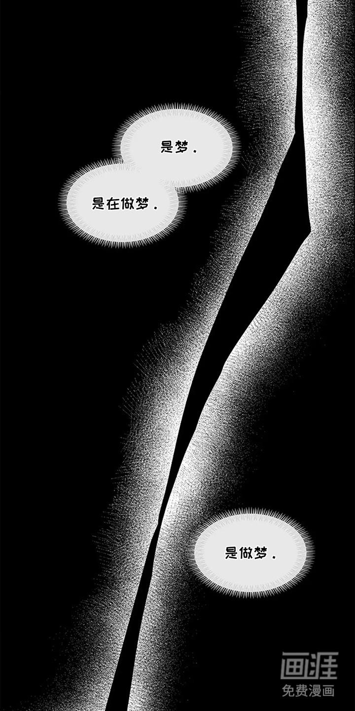 剧毒纽带第13话图