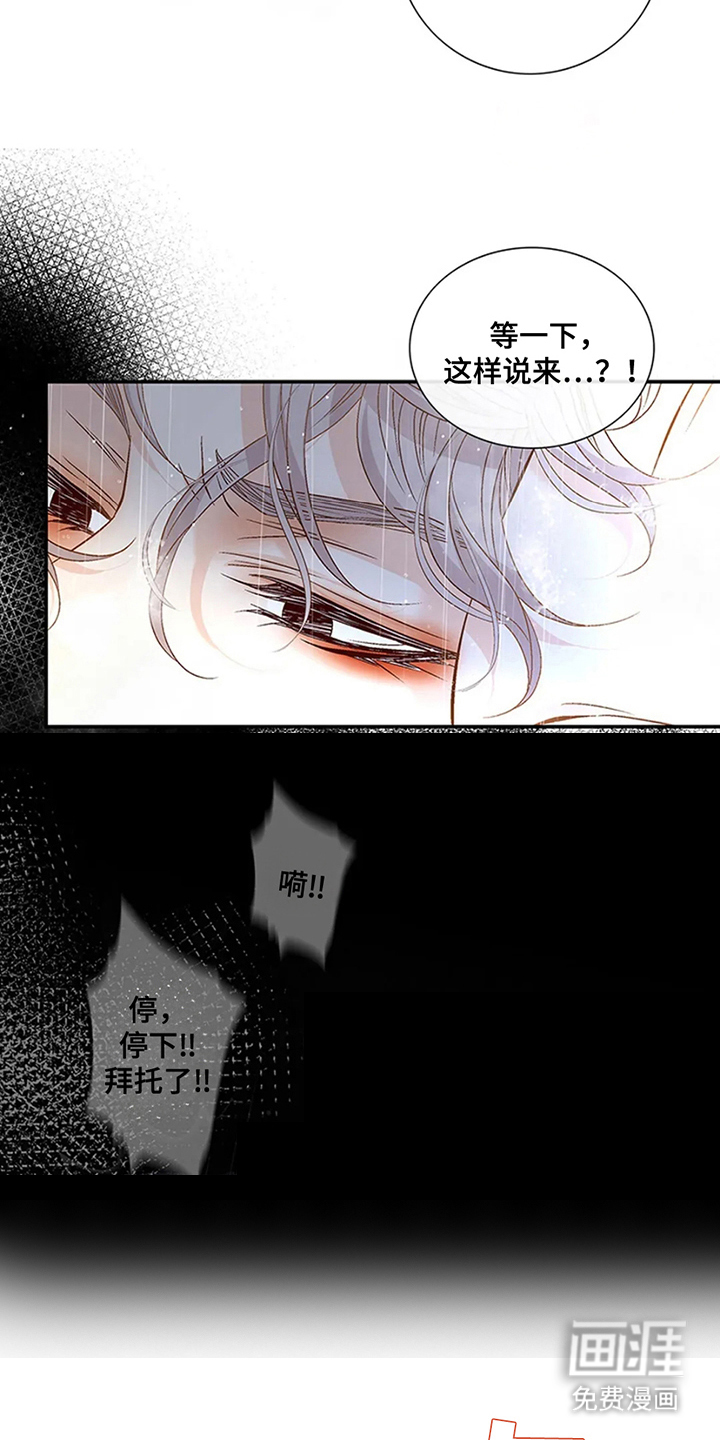 剧毒纽带第13话图