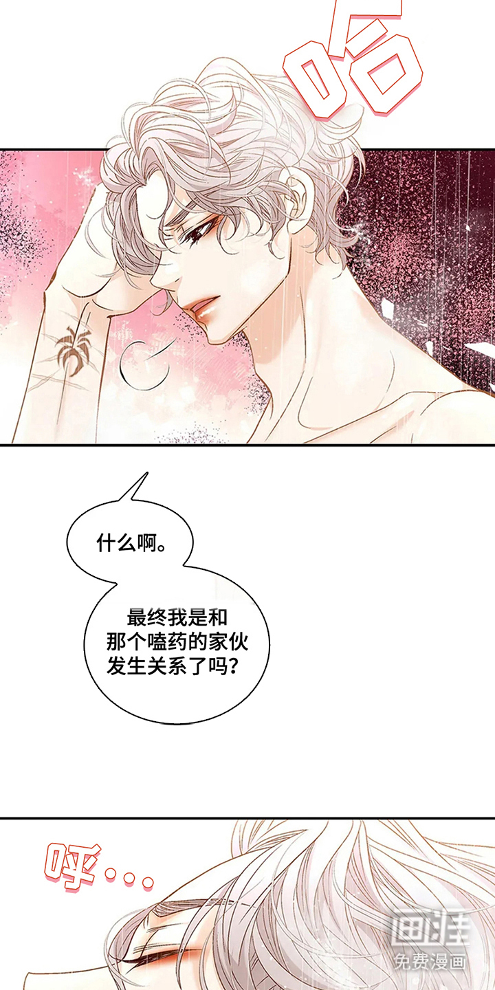 剧毒纽带第13话图