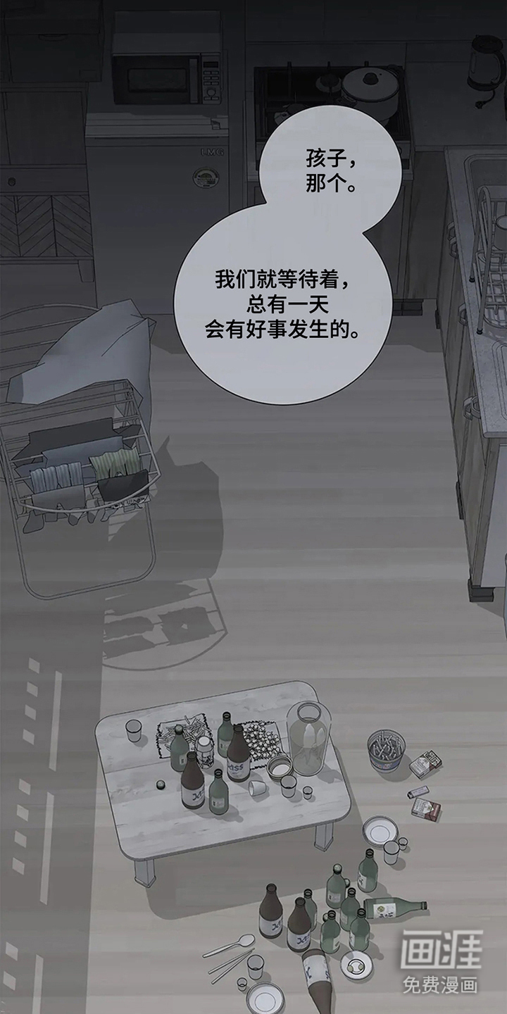 剧毒纽带第14话图