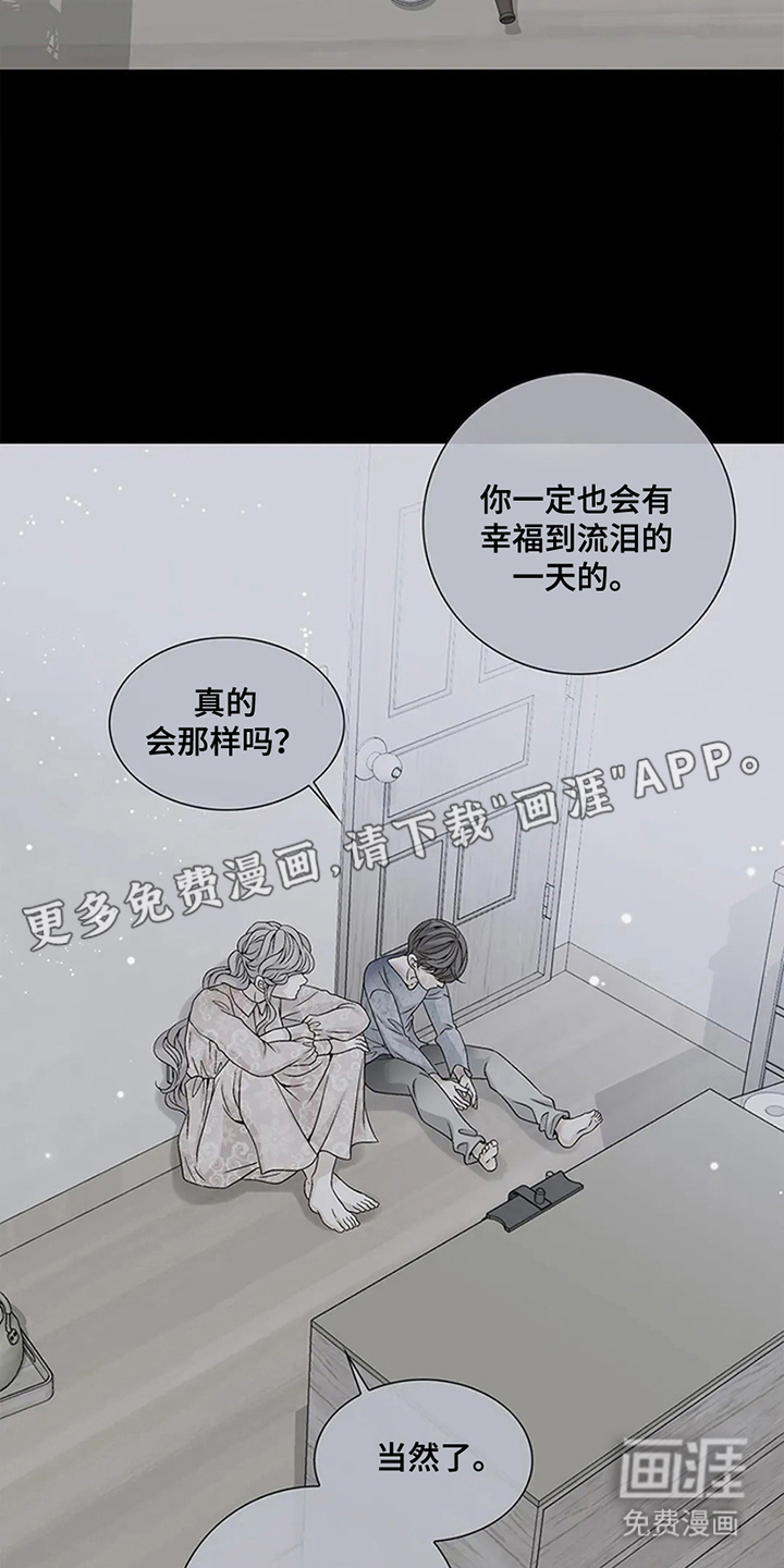 剧毒纽带第14话图