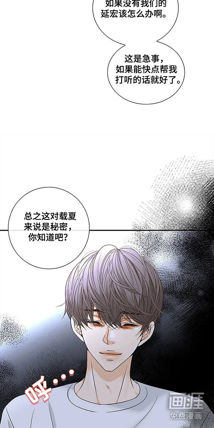 剧毒纽带第15话图