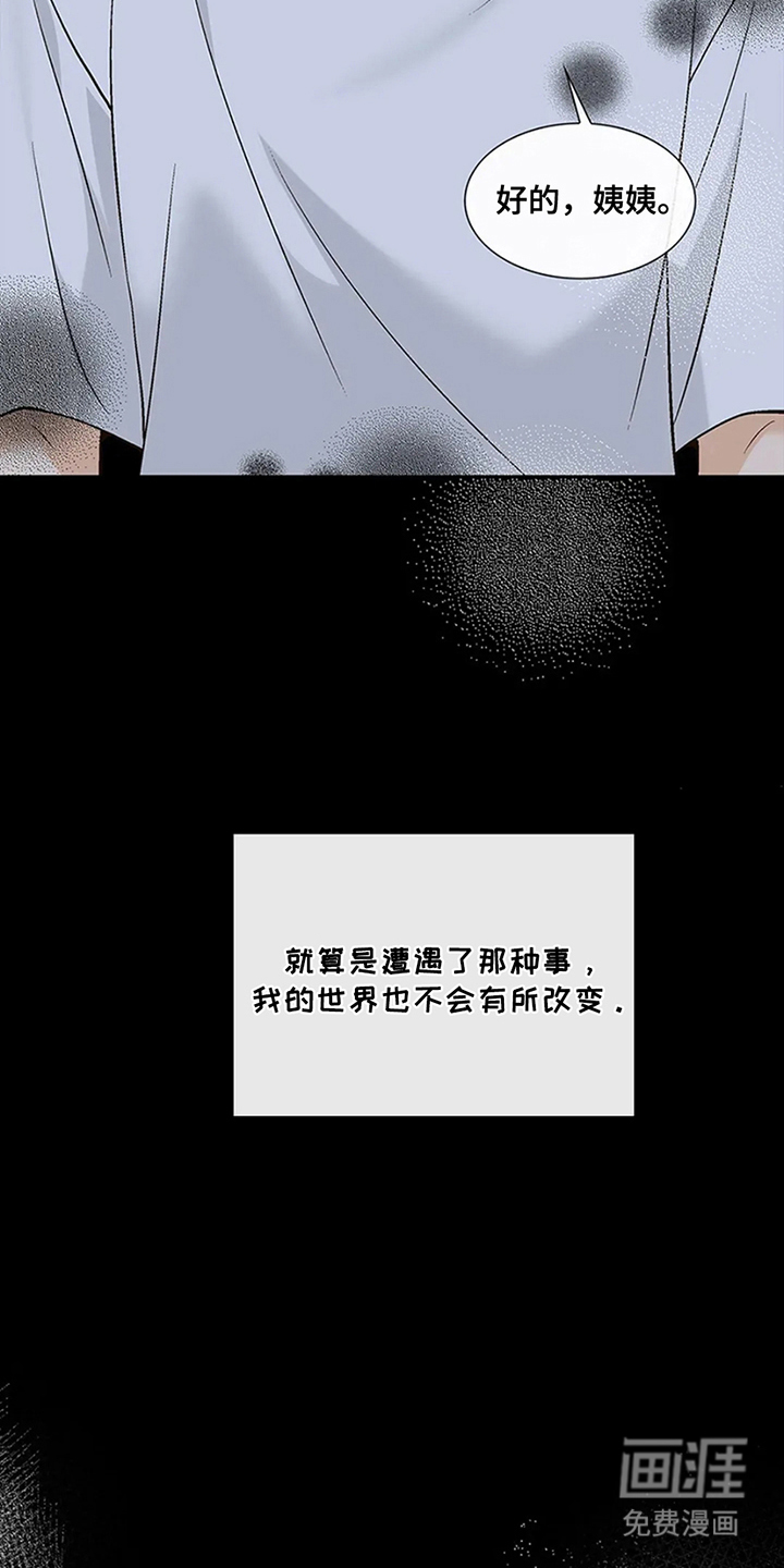 剧毒纽带第15话图