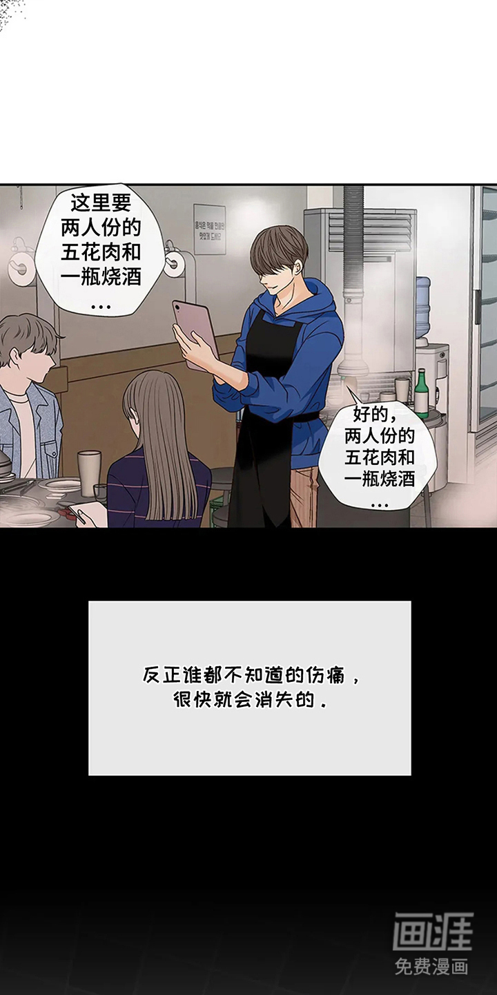 剧毒纽带第15话图