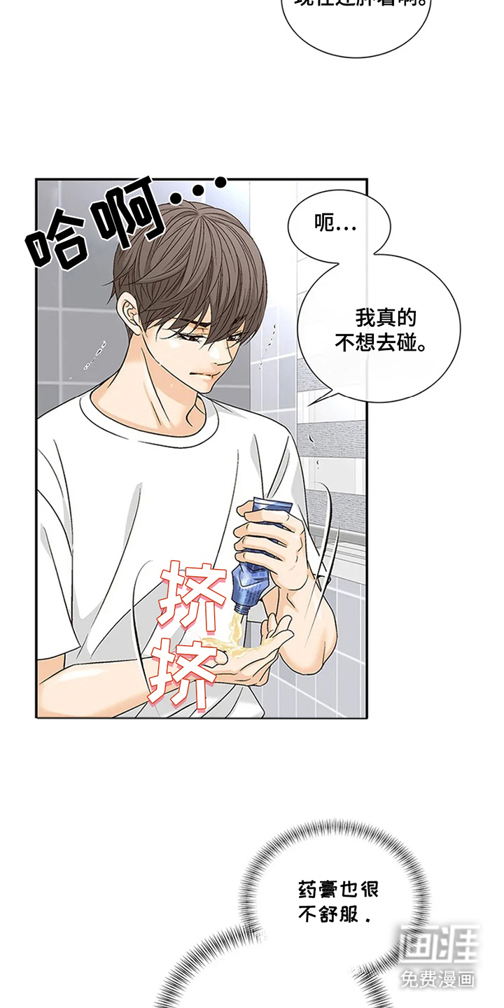 剧毒纽带第15话图