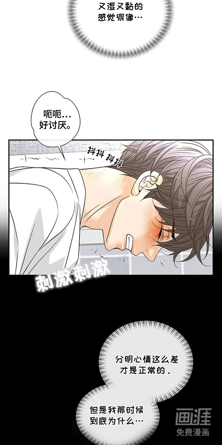 剧毒纽带第15话图