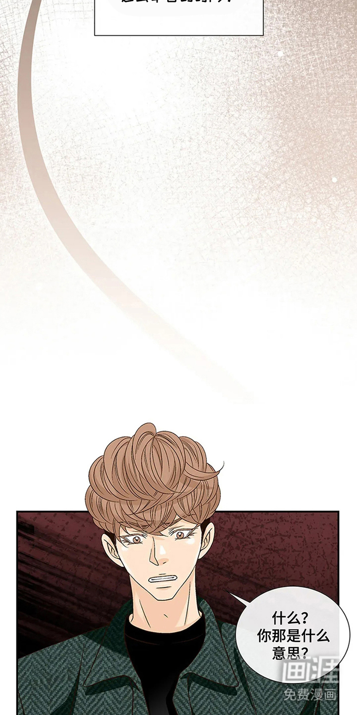 剧毒纽带第15话图