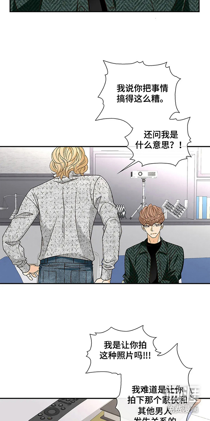 剧毒纽带第15话图