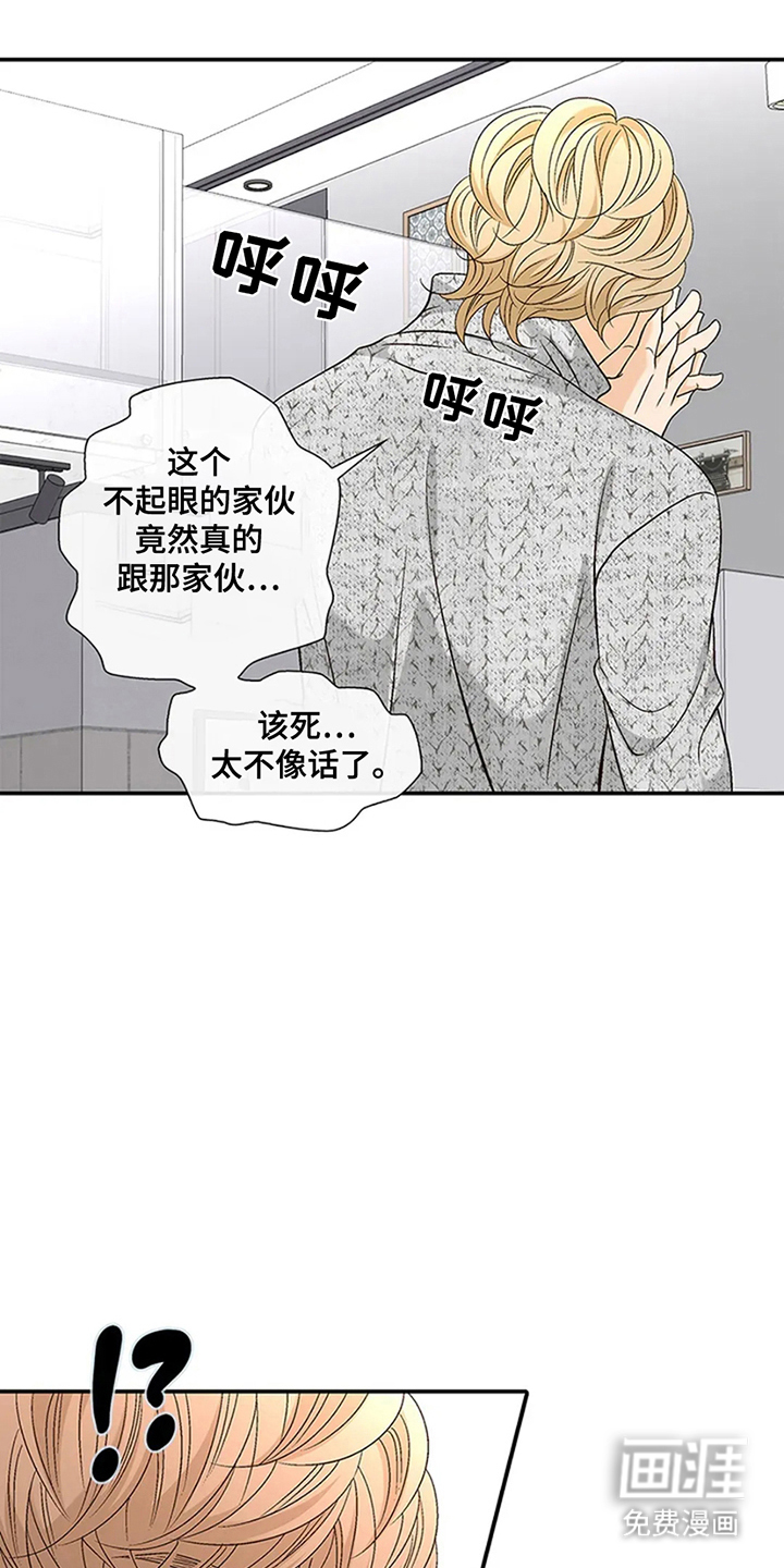 剧毒纽带第16话图