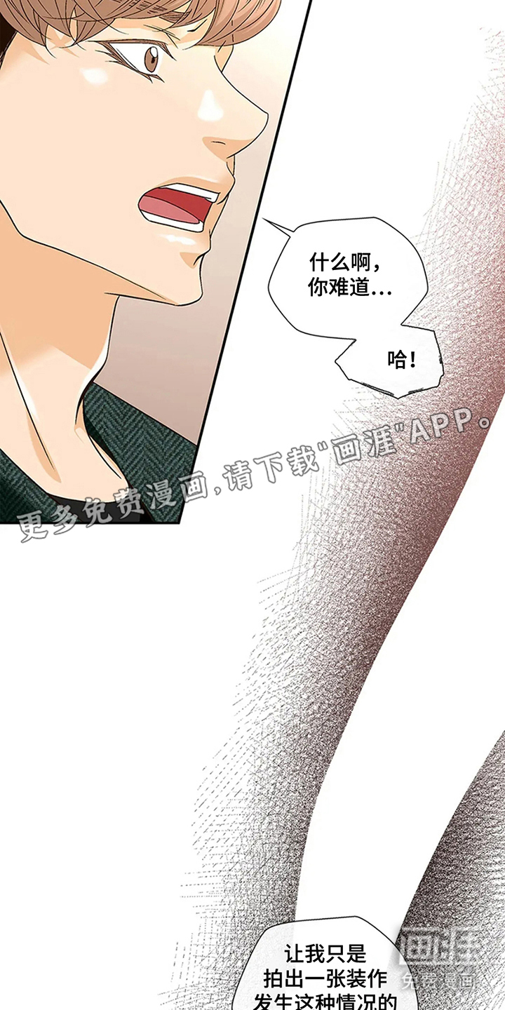 剧毒纽带第16话图