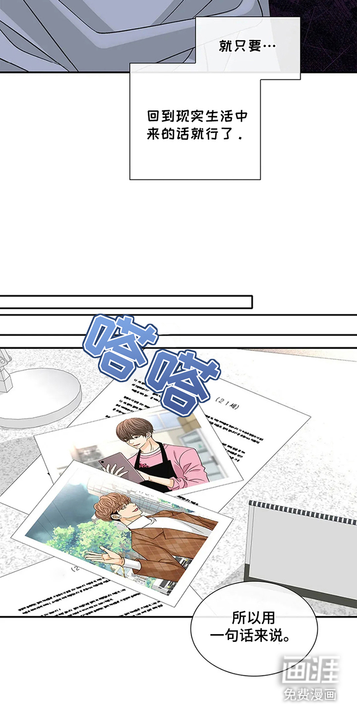 剧毒纽带第16话图