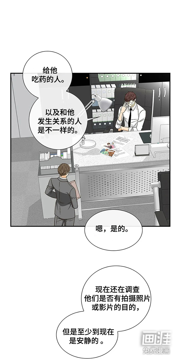 剧毒纽带第16话图