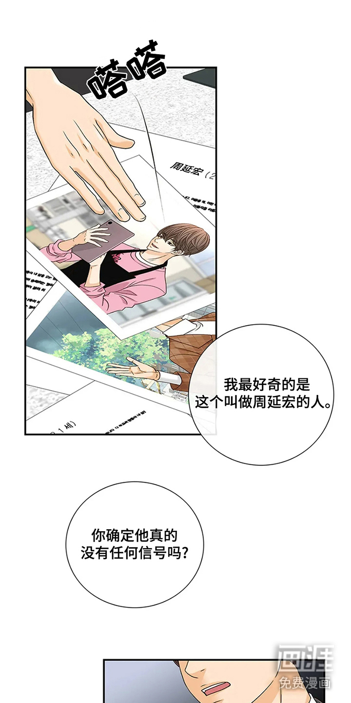 剧毒纽带第16话图