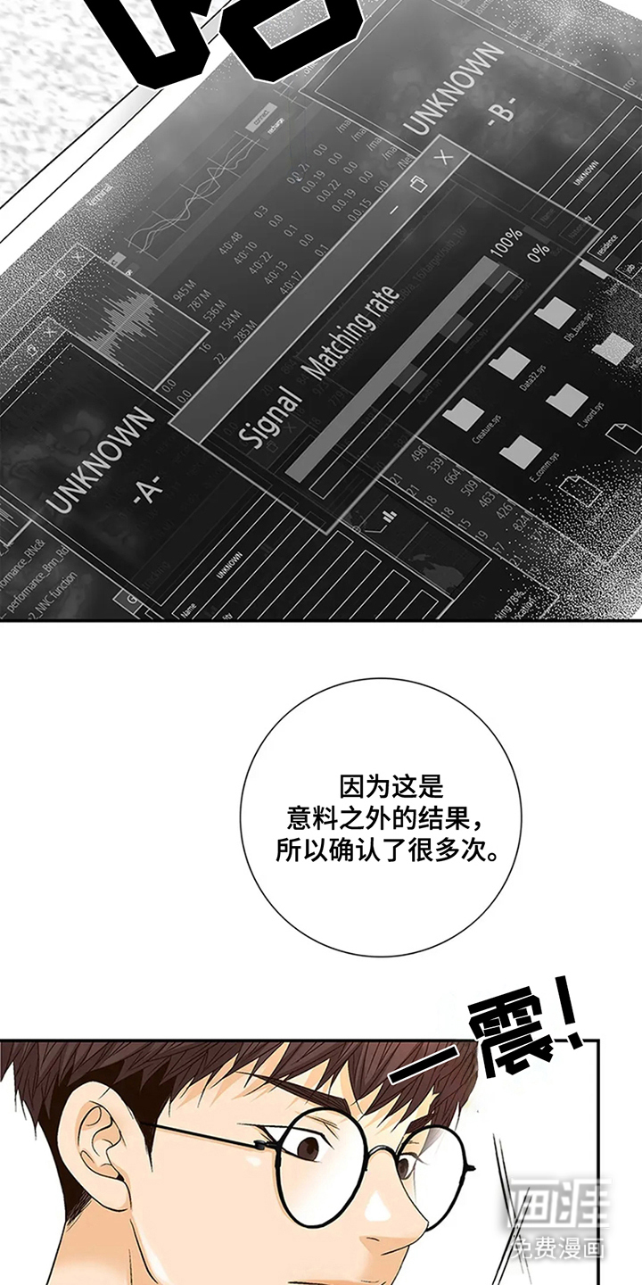 剧毒纽带第16话图