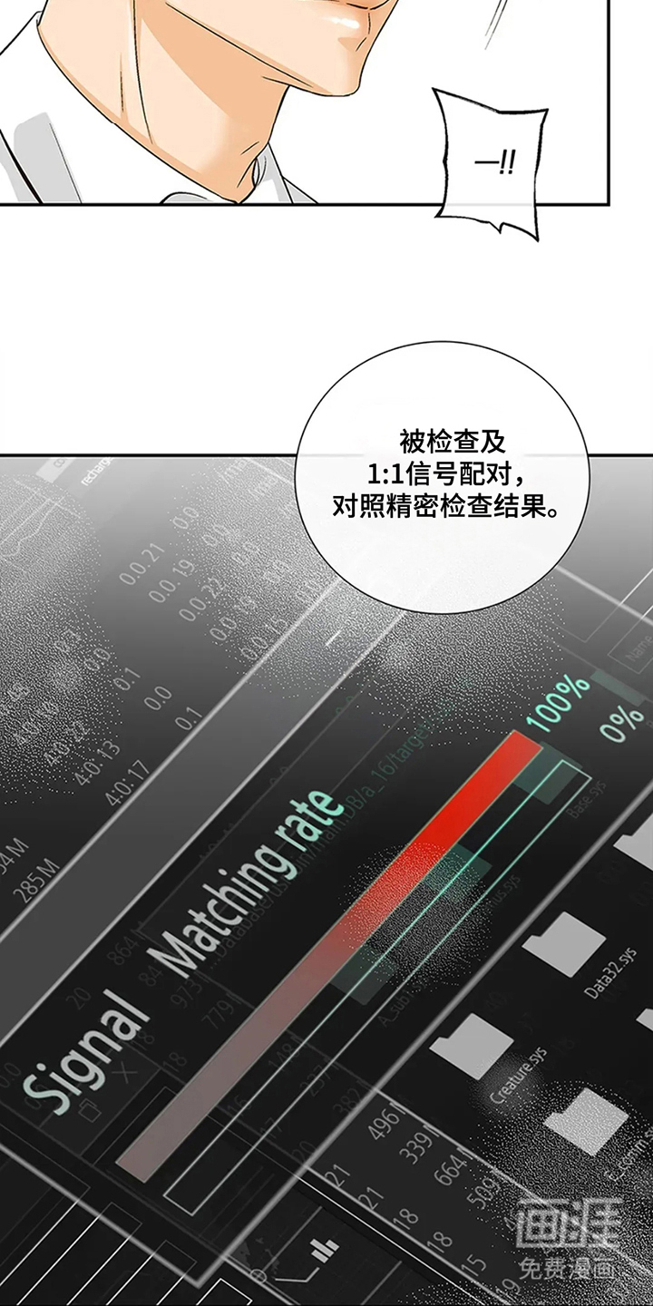 剧毒纽带第16话图