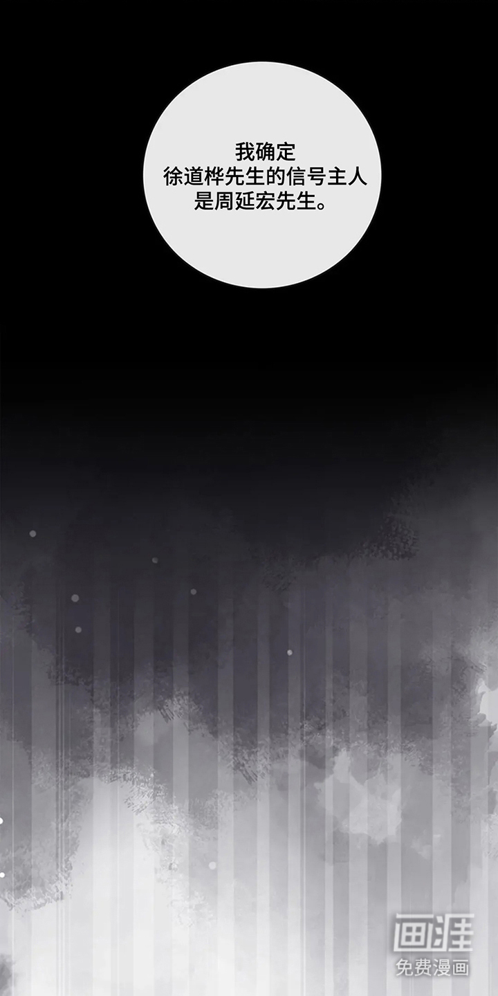 剧毒纽带第16话图