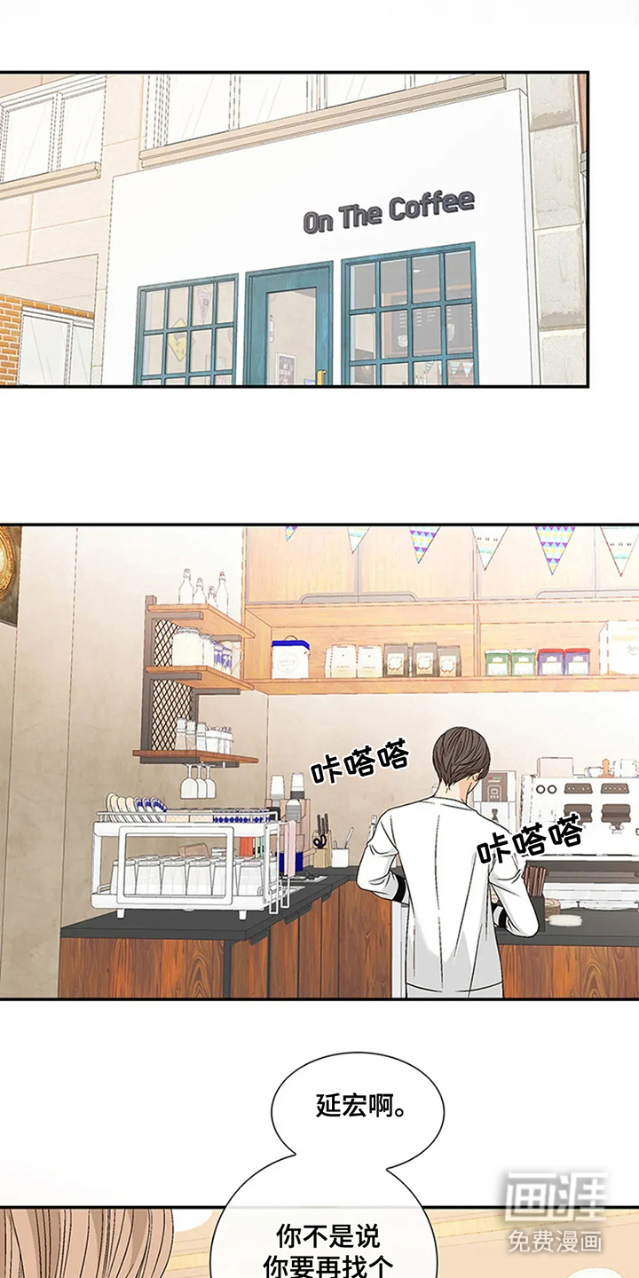 剧毒纽带第16话图